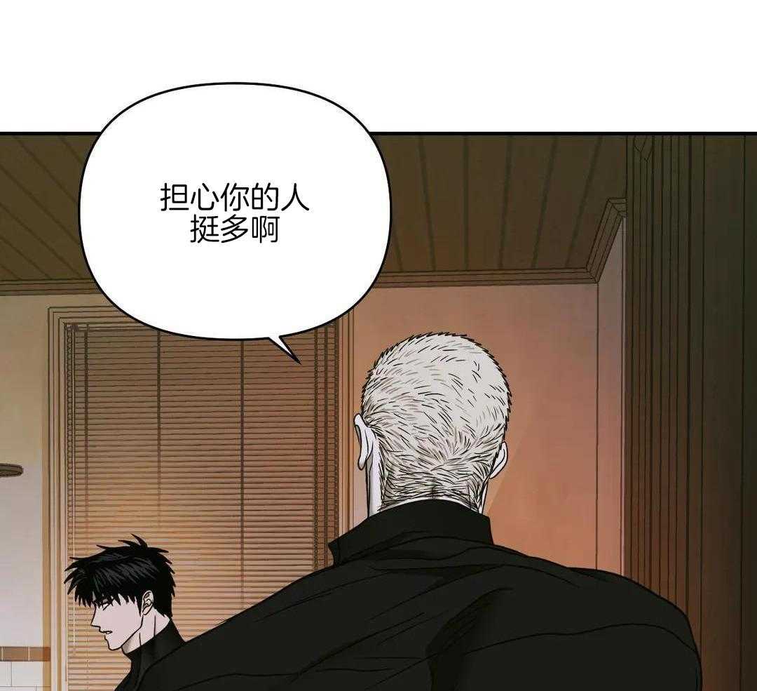 修车危情(I+II季)漫画,第106话2图