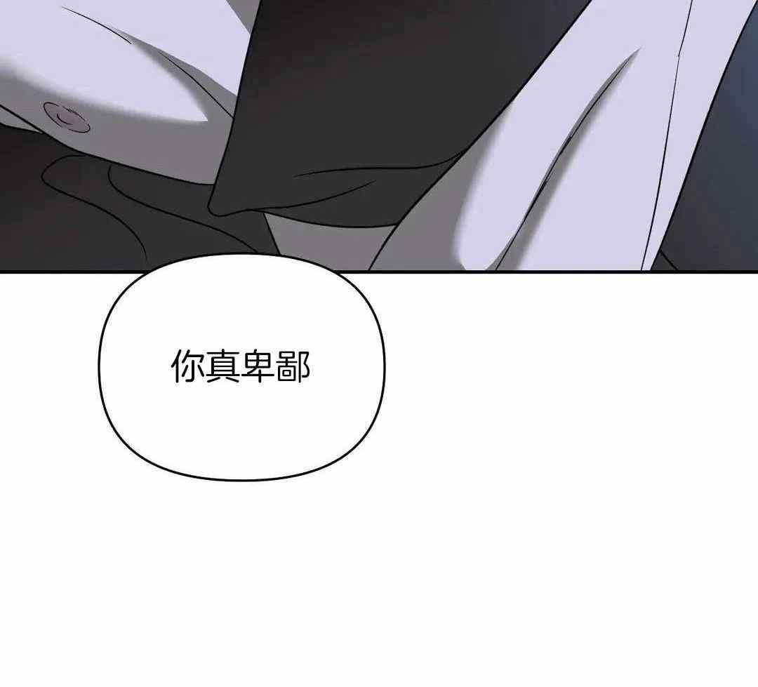 修车危情在线免费漫画,第124话1图