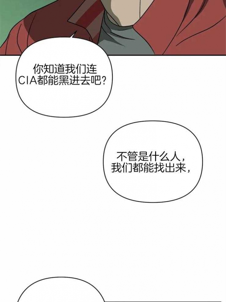 修车危情有第三记吗漫画,第41话1图