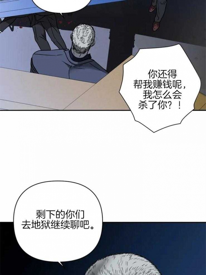 修车危情别的名漫画,第41话2图