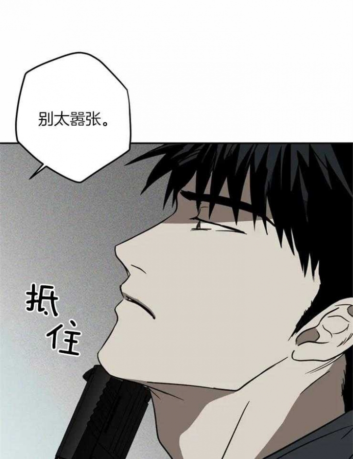 修车危情里的攻到底是什么身份漫画,第17话2图