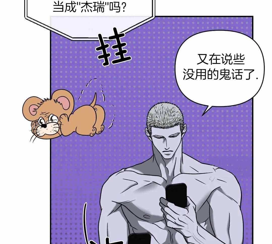 修车危情有第三记吗漫画,第110话2图