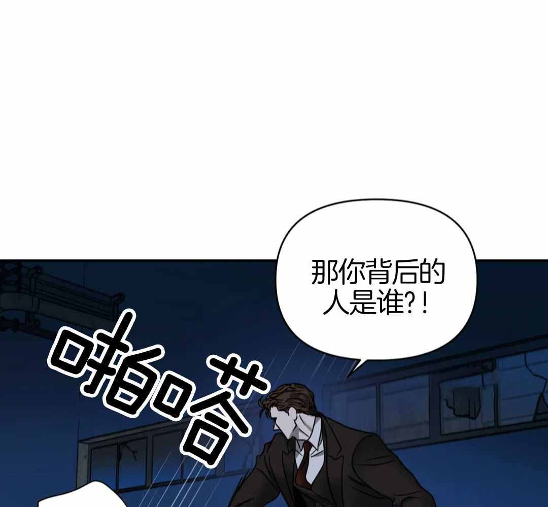 修车危情解说全集漫画,第113话2图