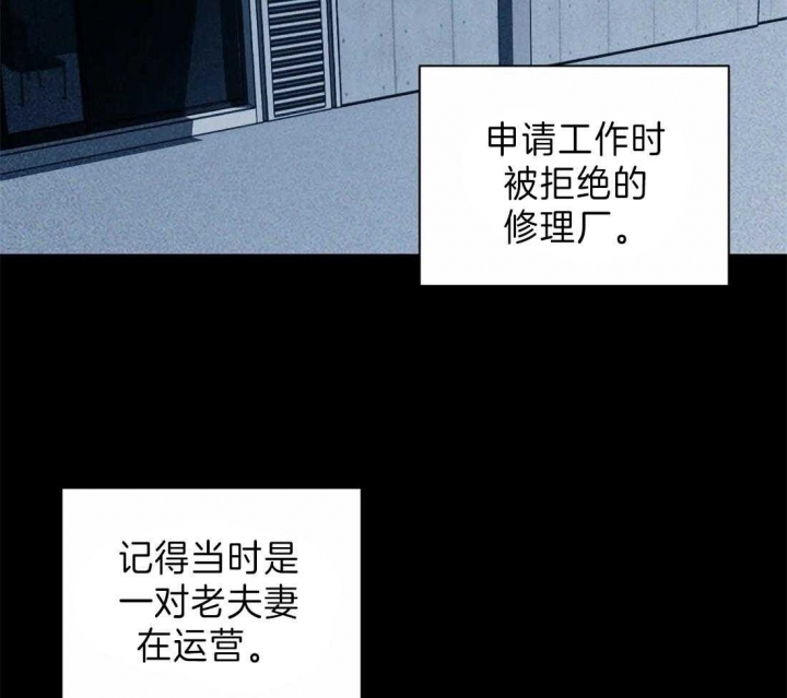 修车危情(I+II季)漫画,第25话1图