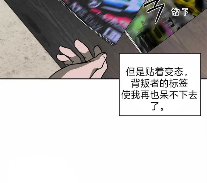 修车危情(I+II季)漫画,第25话1图