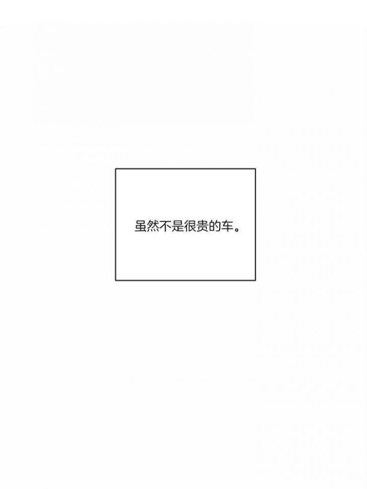 快门线修车危情第八集漫画,第2话2图
