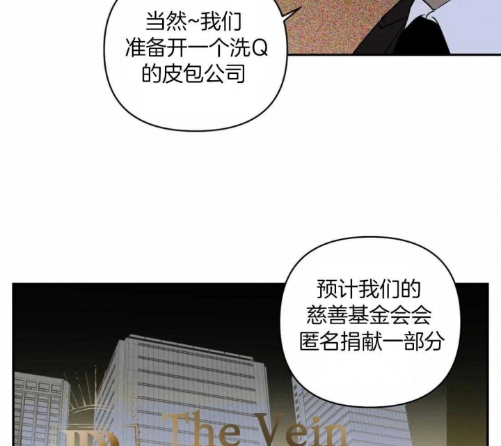 修车危情有第三记吗漫画,第88话2图