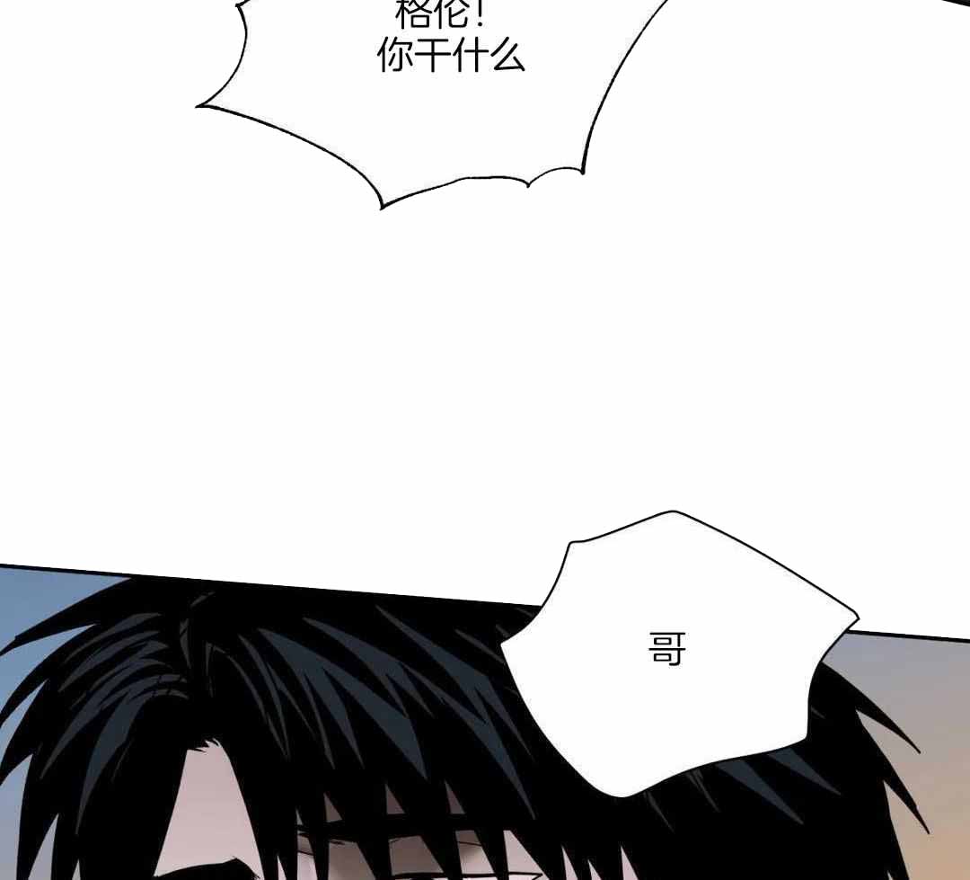 漫画修车危情多久更新一次漫画,第96话2图