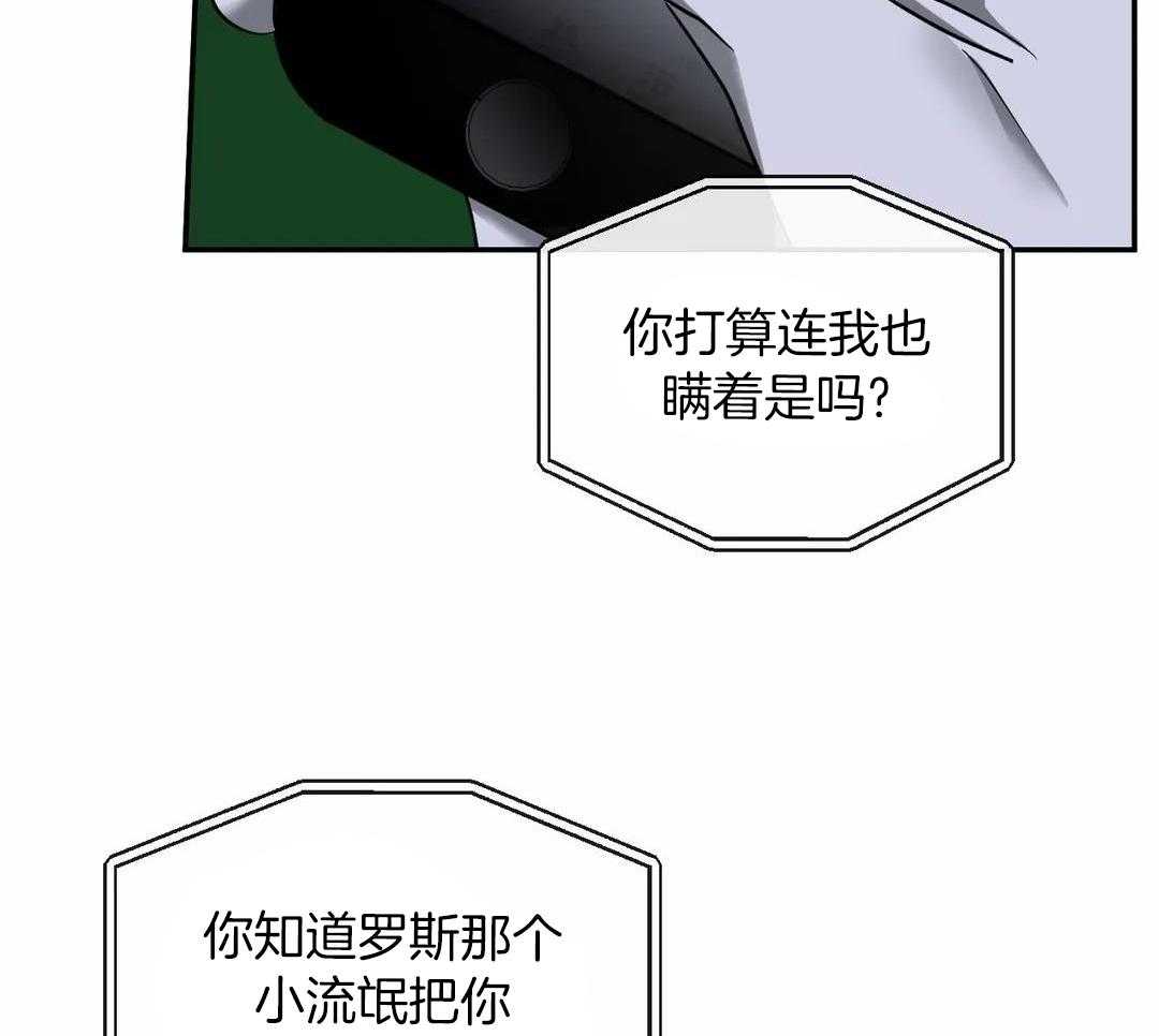 修车危情更新到第几章了漫画,第110话1图