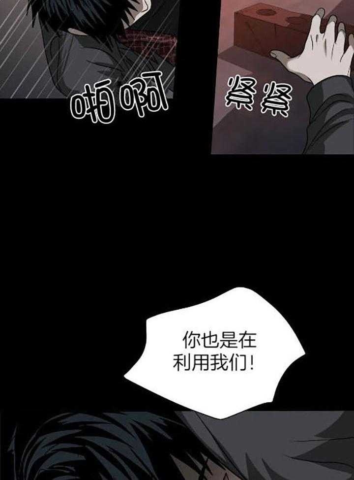 修车危情完结全集漫画,第78话2图