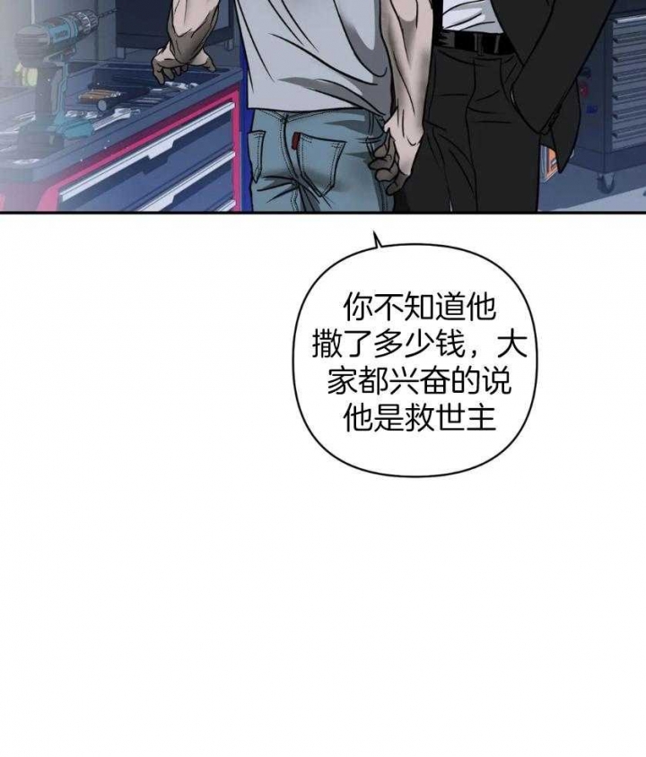 修车危情在画涯里叫什么漫画,第83话1图