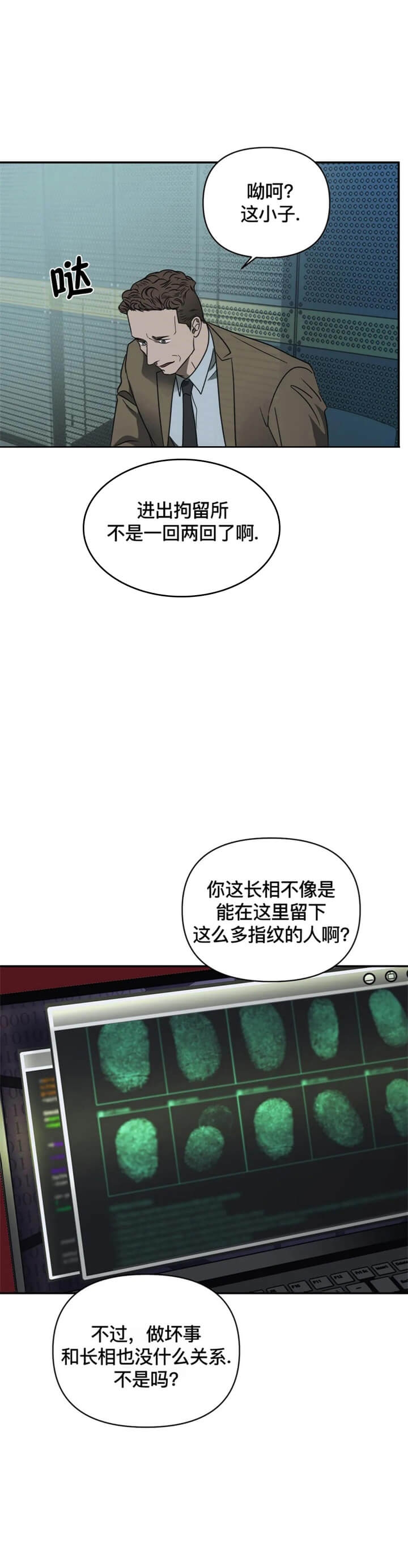 修车危情讲的什么故事漫画,第51话1图