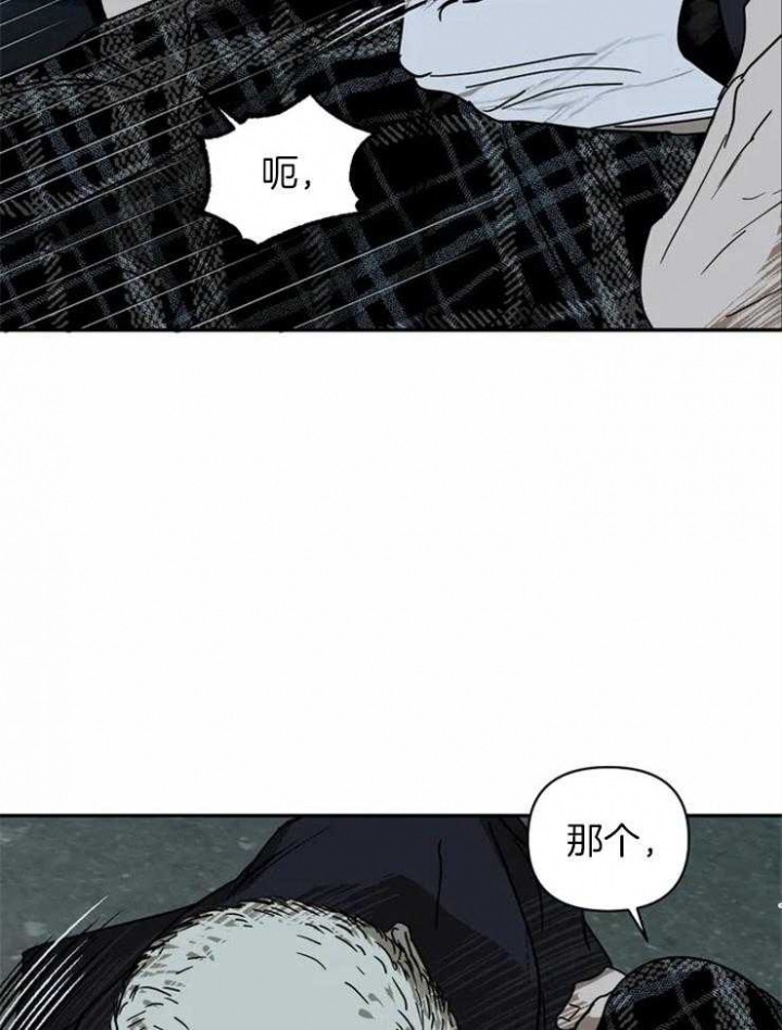 修车危情男主是卧底吗漫画,第9话2图