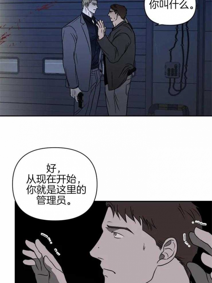 修车危情第1季漫画,第41话2图