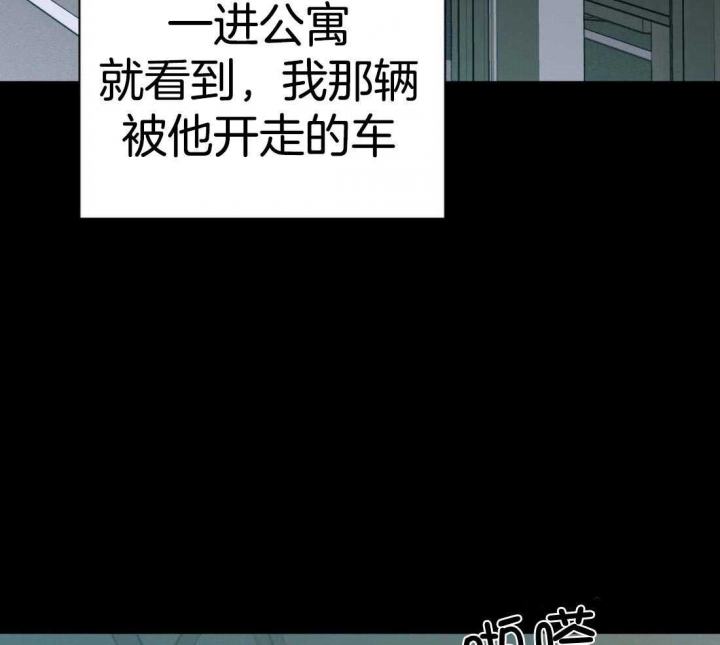 修车危情第84集漫画,第69话1图