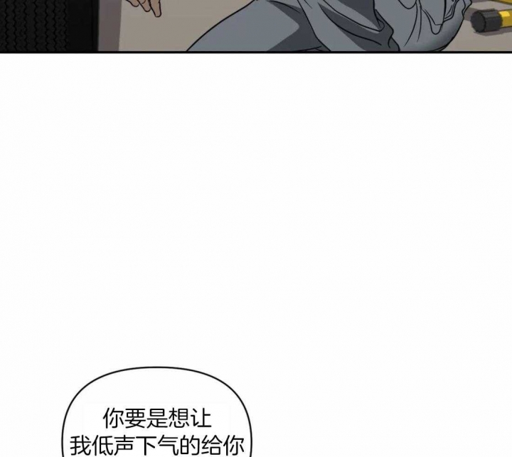 修车危情在画涯里叫什么漫画,第87话2图