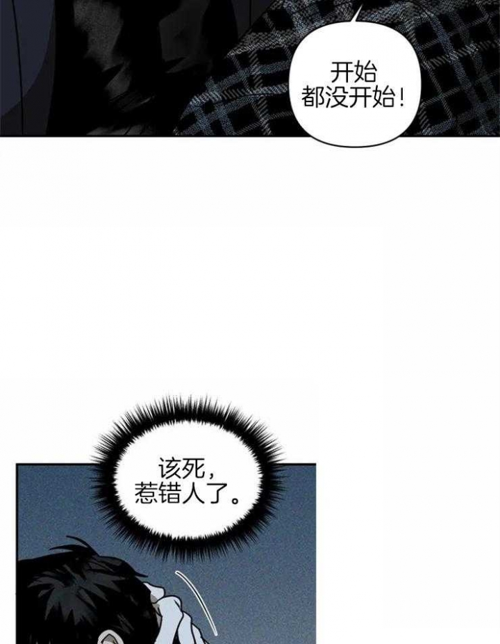 修车危情2漫画,第9话1图