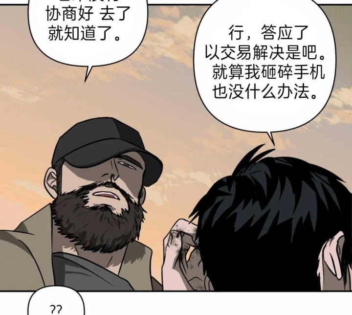 修车危情男主身高漫画,第24话1图