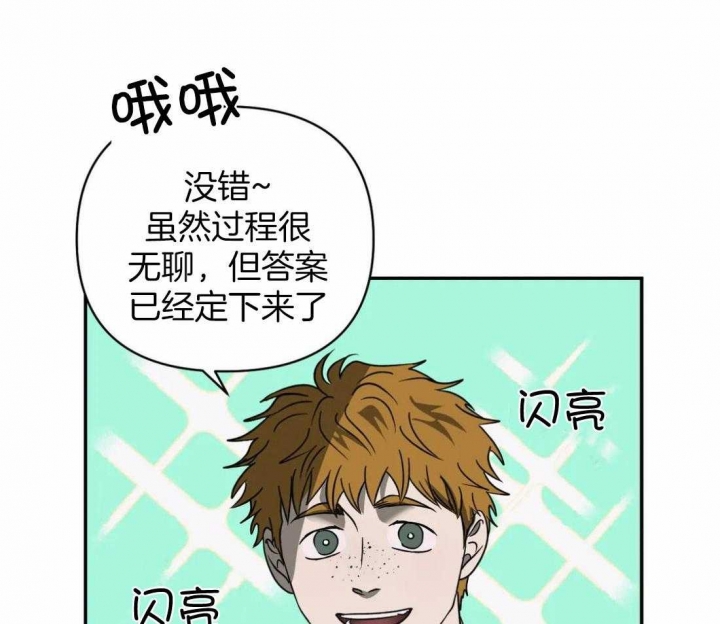 修车危情动漫解说漫画,第70话2图