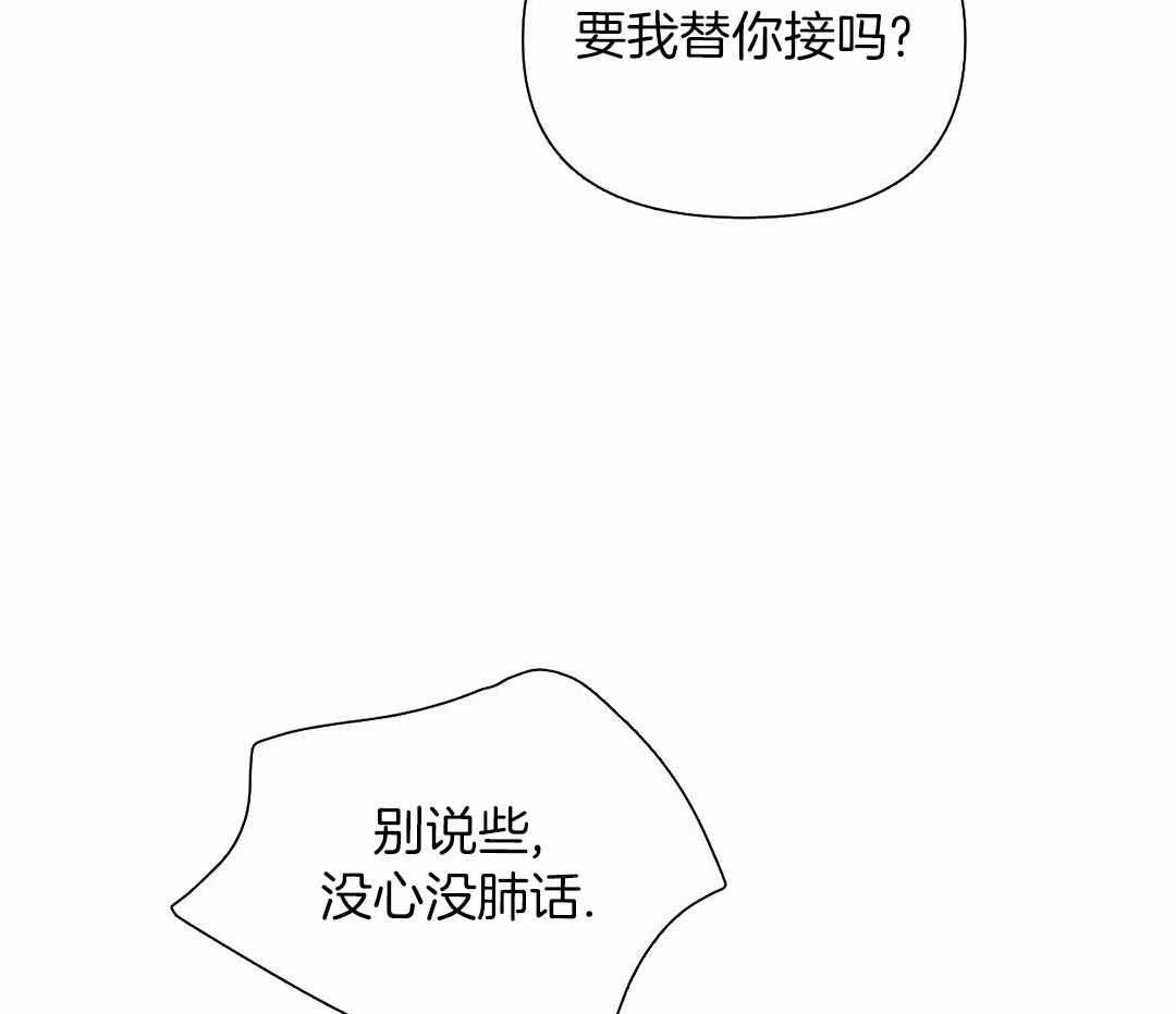 修车危情第一季完整版漫画,第109话2图