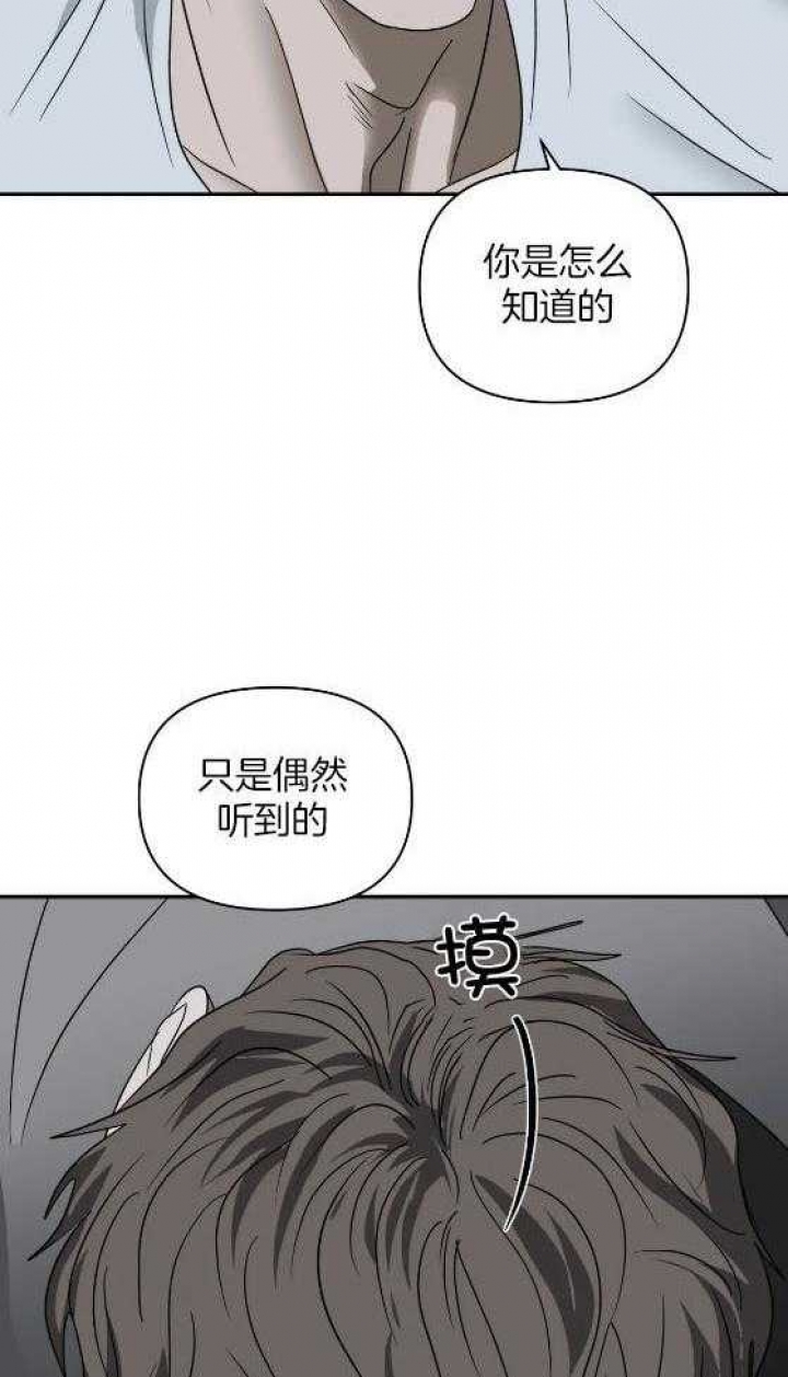 修车危情(I+II季)漫画,第80话1图