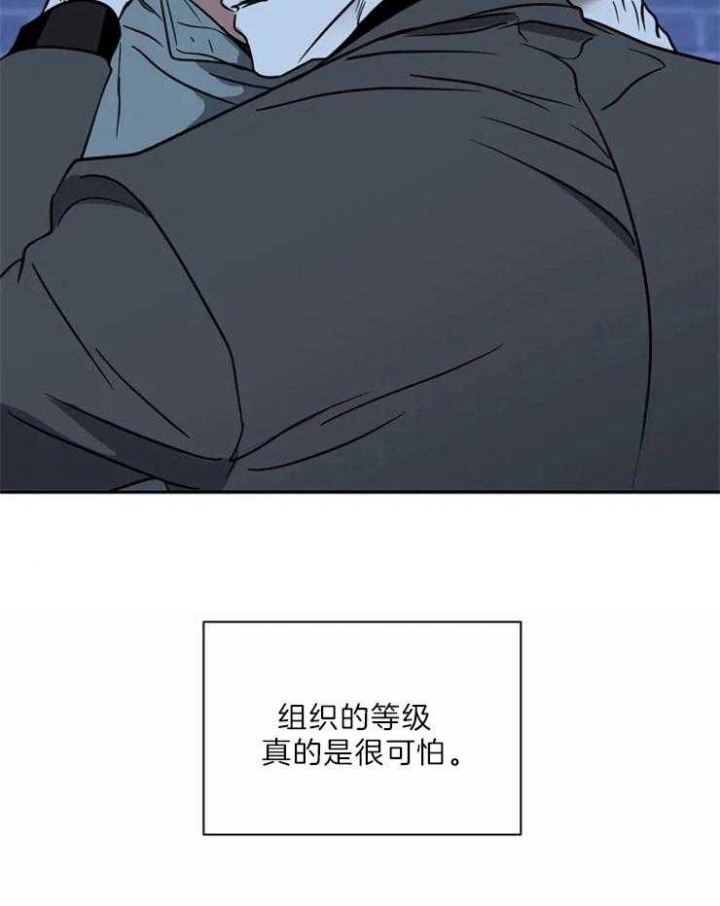 修车危情pv配音漫画,第33话2图