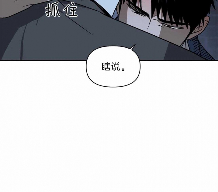 修车危情更新到第几章了漫画,第31话2图