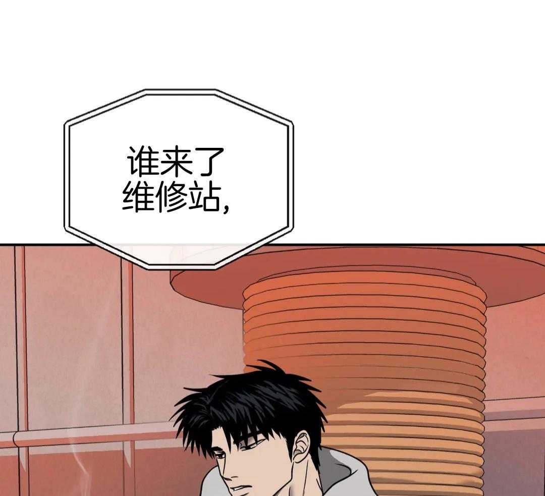 修车危情(I+II季)漫画,第111话2图