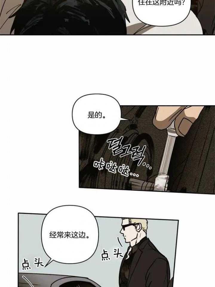 修车危情官方视频漫画,第2话1图