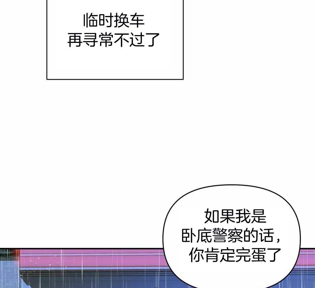 修车危情在画涯叫什么漫画,第119话1图