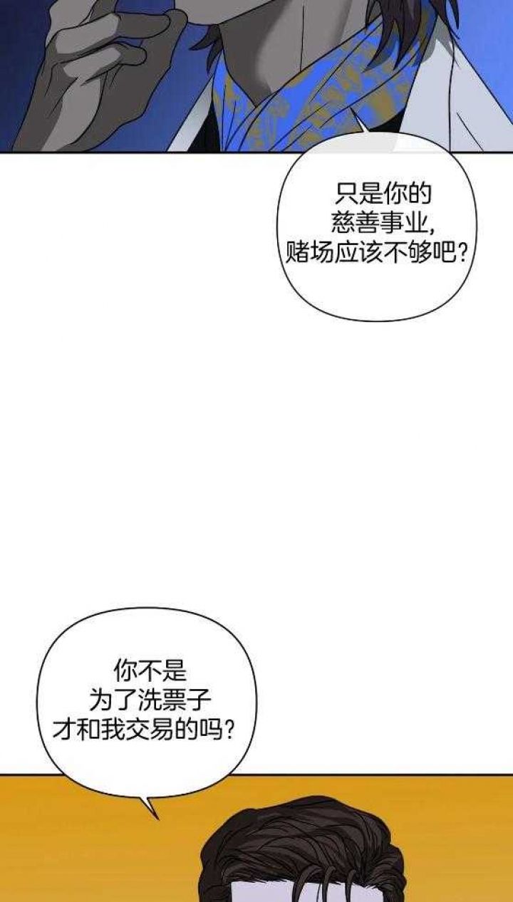 修车危情更新到第几章了漫画,第73话2图