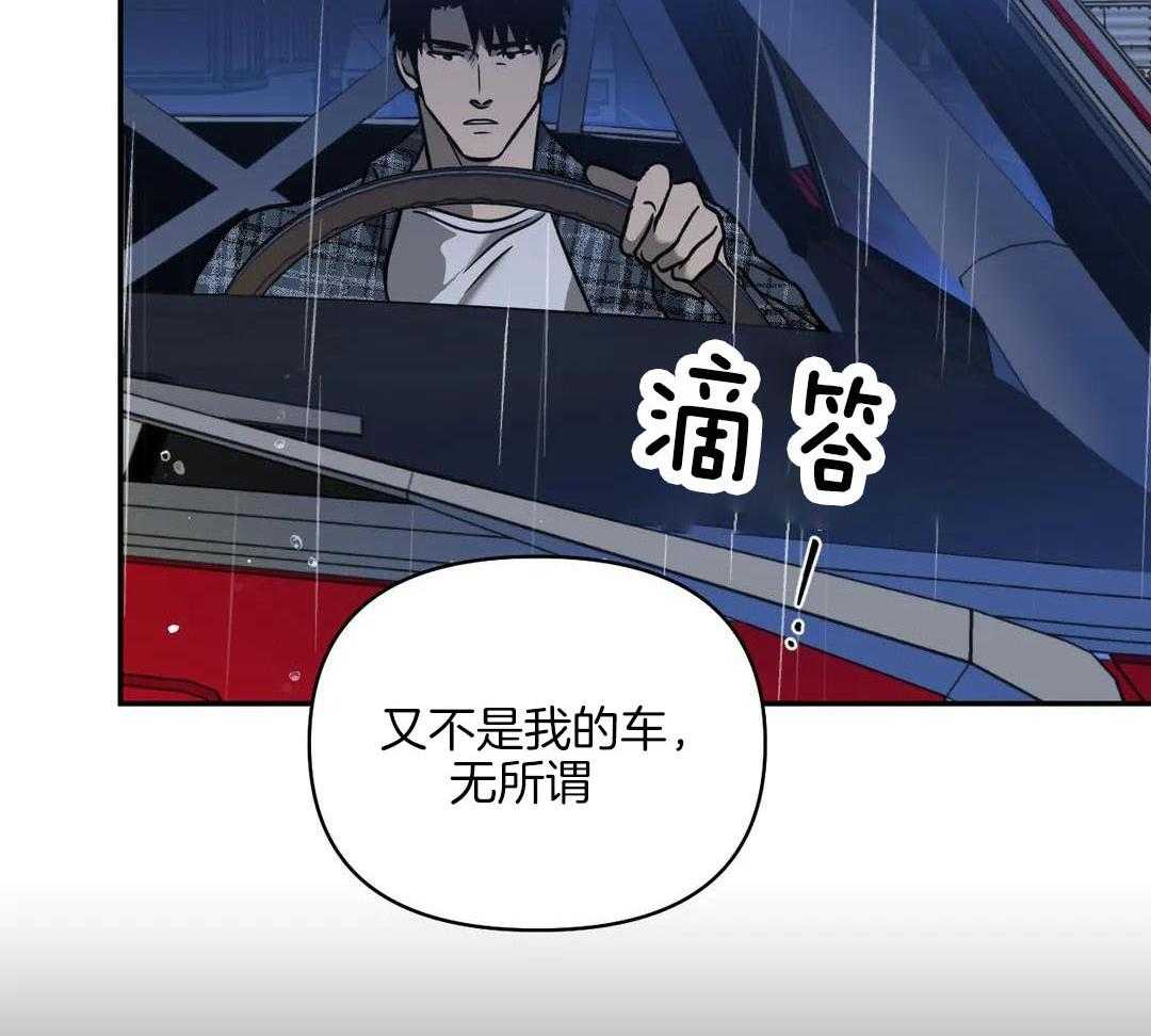 快门线修车危情第八集漫画,第115话2图