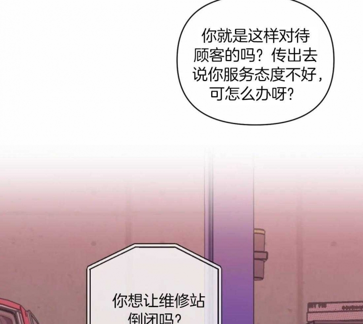 修车危情讲的什么故事漫画,第87话2图