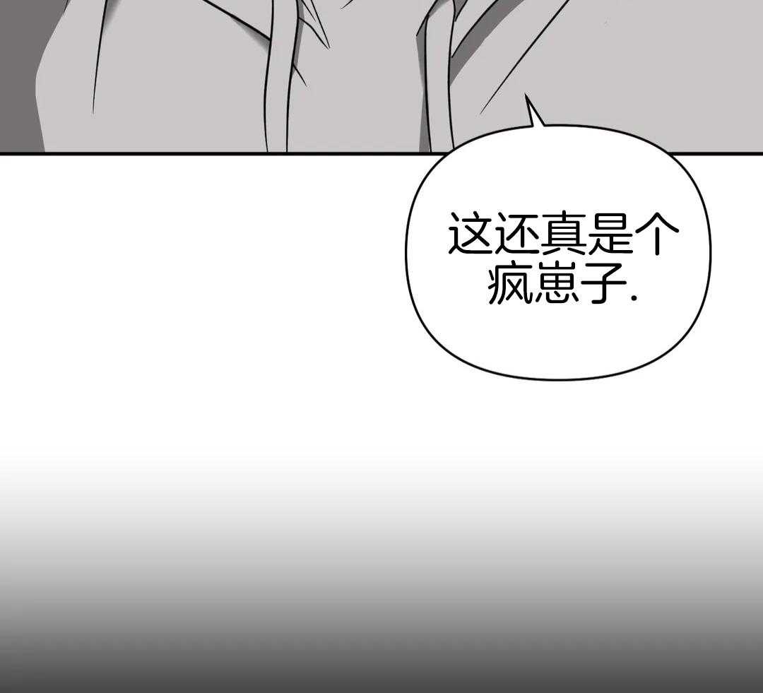 修车危情动漫解说漫画,第111话1图