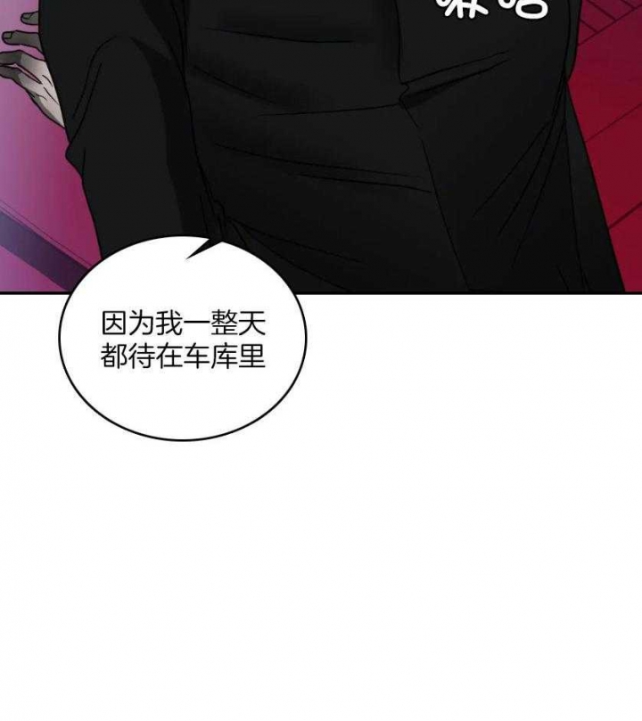 @JX:修车危情漫画,第85话2图