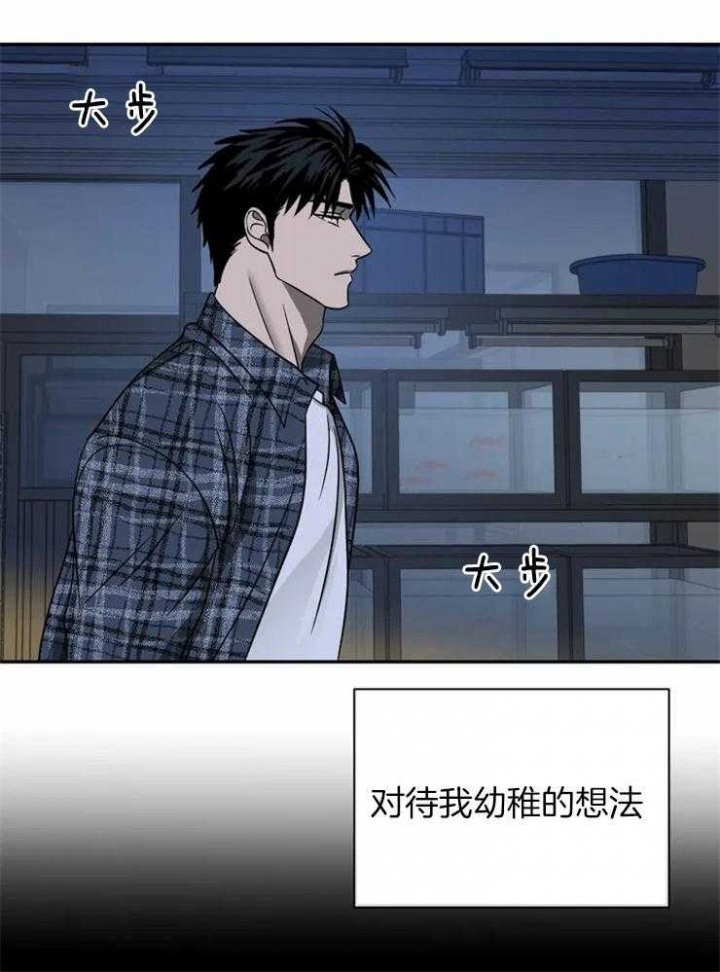 修车危情在画崖叫什么漫画,第42话2图