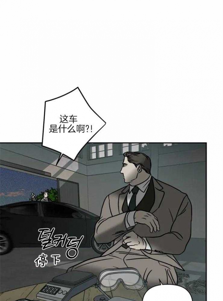 修车危情哪几集有车漫画,第15话2图