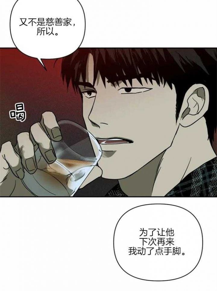 修车危情别的名漫画,第4话2图