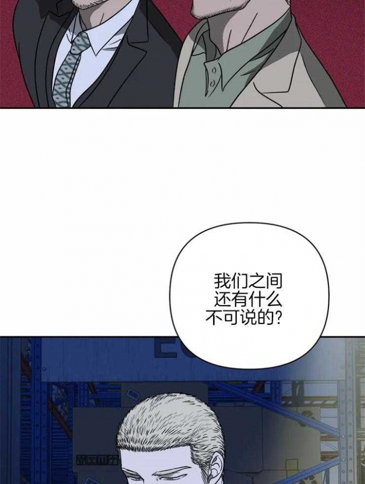 修车危情最新一集漫画,第40话2图