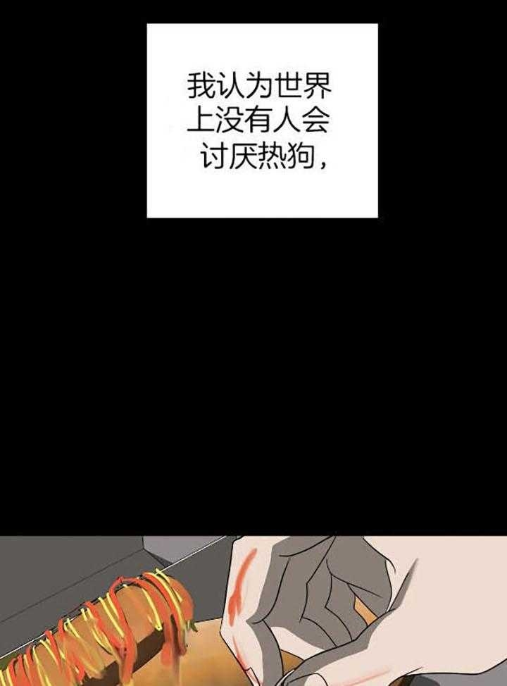 修车危情第一季完结7漫画,第77话1图