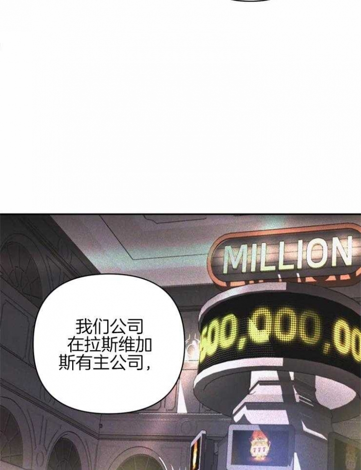 修车危情男主是卧底吗漫画,第38话1图