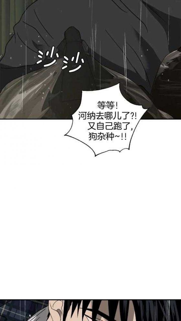 漫画修车危情多久更新一次漫画,第75话2图