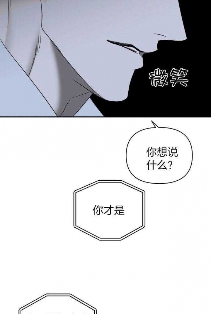 修车危情解说全集漫画,第81话2图