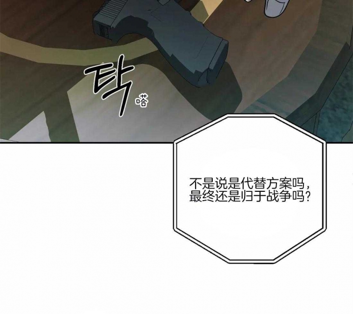 修车危情在画涯叫什么漫画,第66话1图