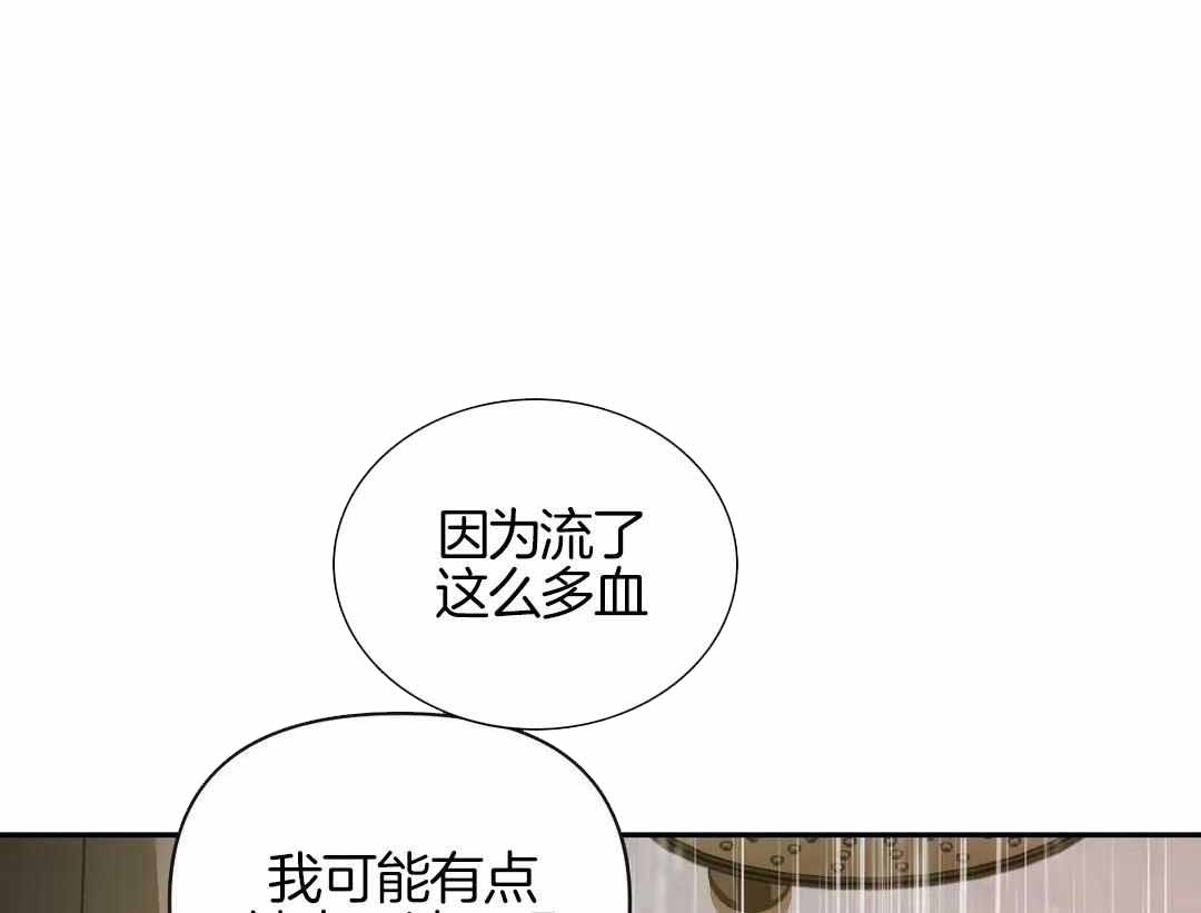 修车危情最新一集漫画,第108话1图