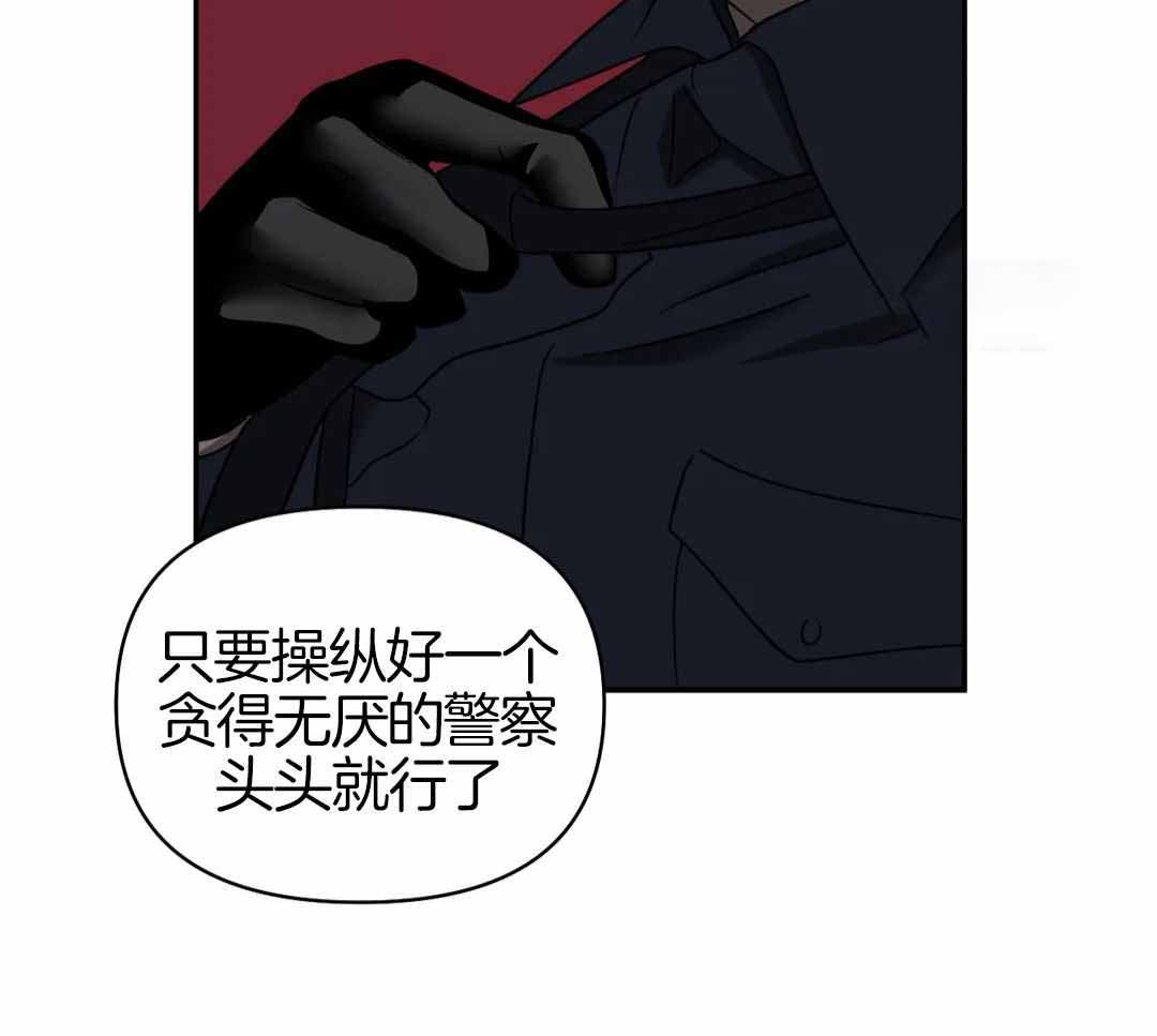 修车危情最新一集漫画,第114话1图