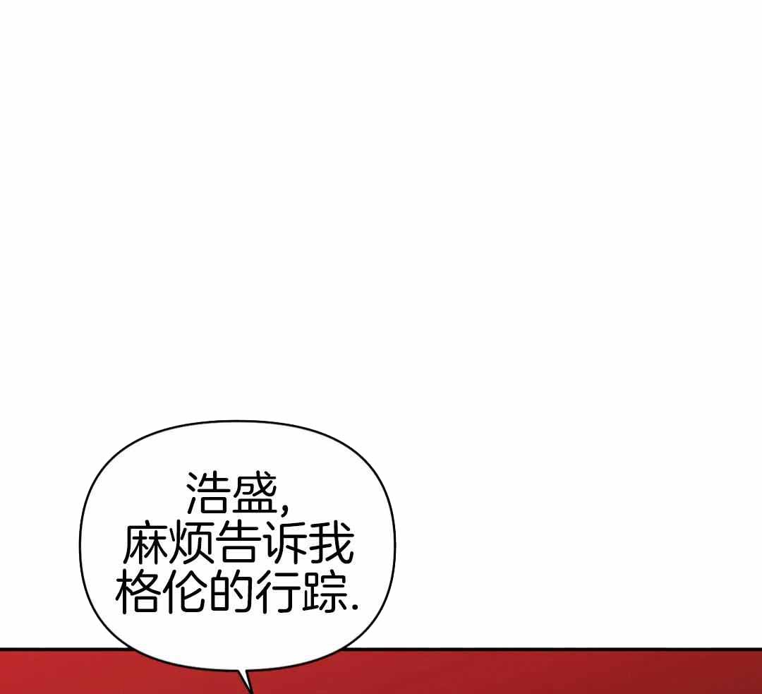 修车危情(I+II季)漫画,第111话1图