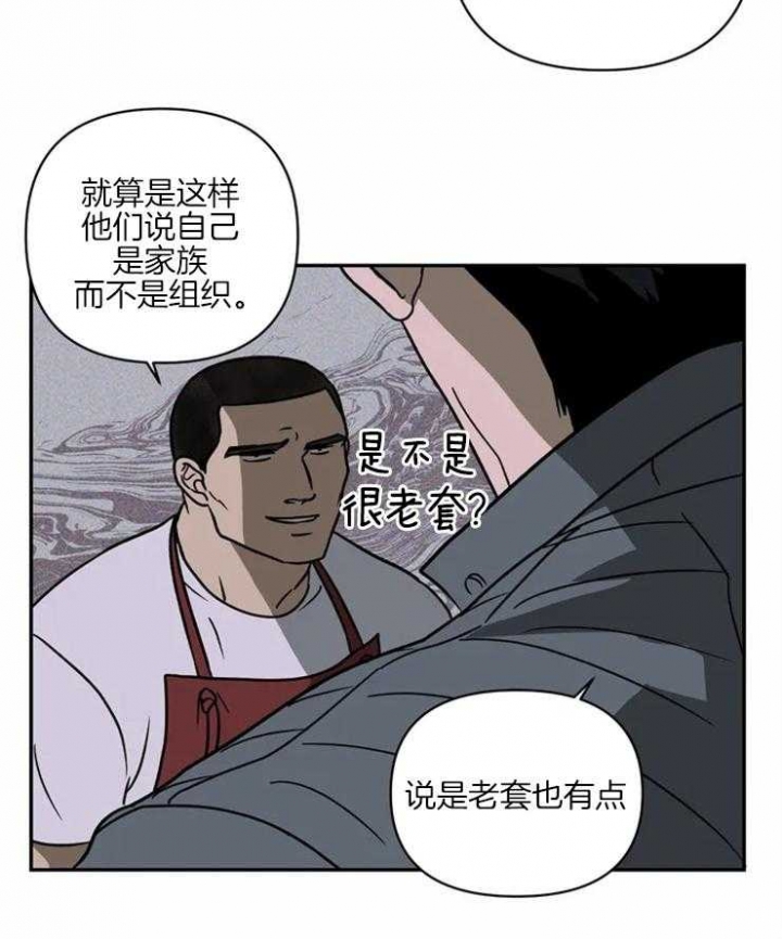 修车危情免费观看完结漫画,第14话1图