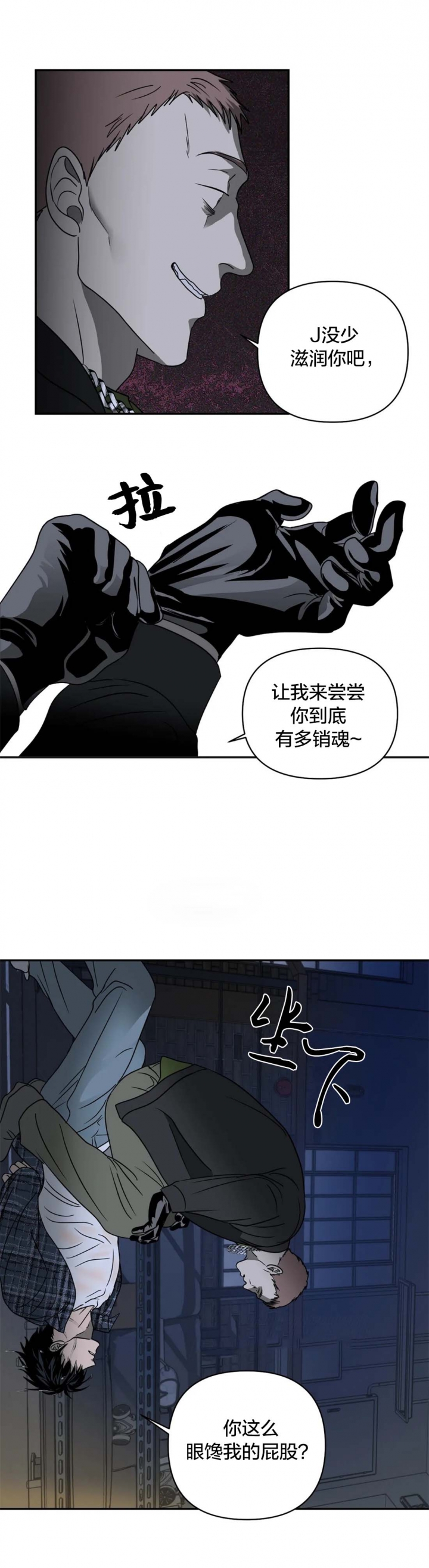 修车危情有第三记吗漫画,第44话1图