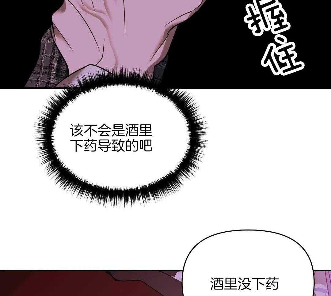 修车危情在画崖叫什么漫画,第117话2图